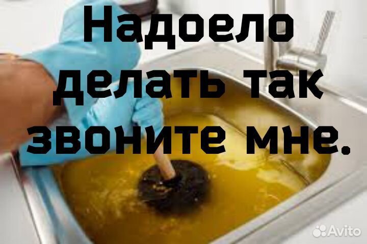 Прочистка канализации, Чистка труб,24/7