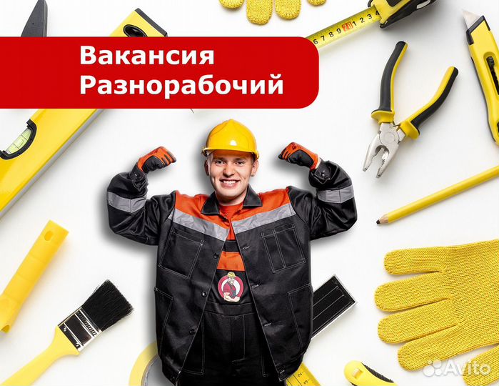 Грузчик/разнорабочий на склад с ежедневной оплатой