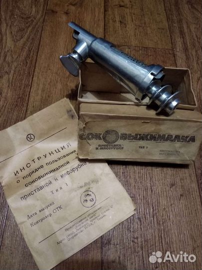 Соковыжималка