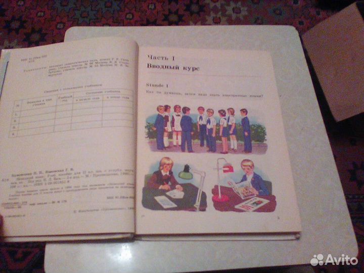 Каменская.Немецкий язык.2 класс.1990 год