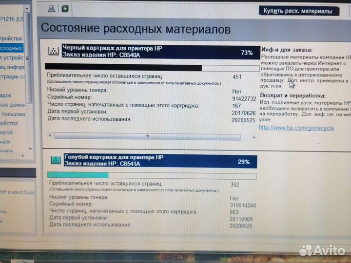Принтер лазерный HP Color LaserJet CP1215, цветной