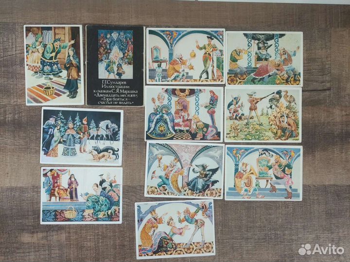 Открытки СССР 