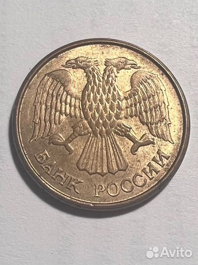 5 рублей 1992 года