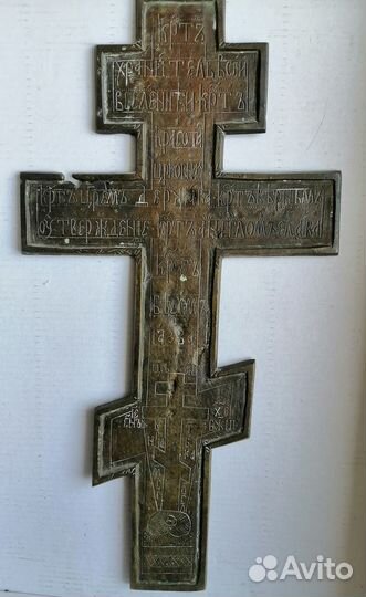 Поморский старообрядческий крест (оригинал 18 век)