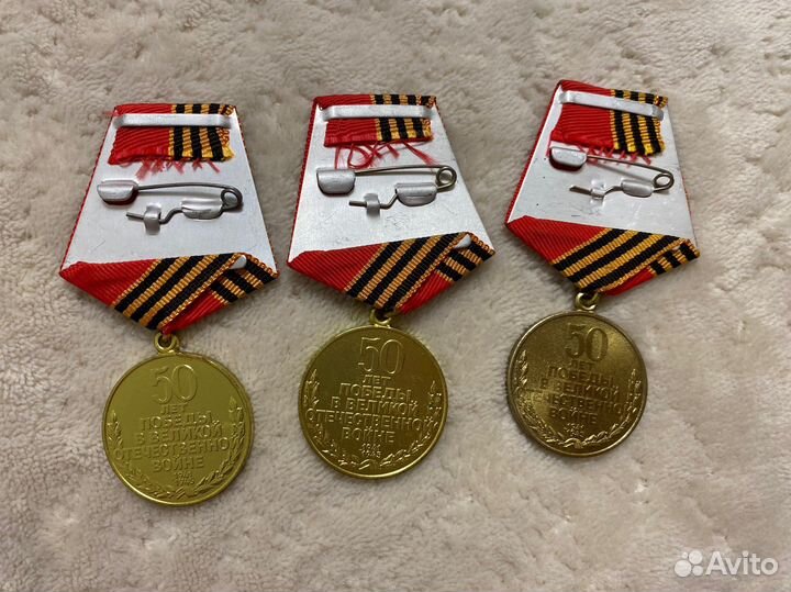 Медаль 50 лет победы в ВОВ