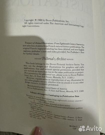 Книга иллюстраций животных источников 18в