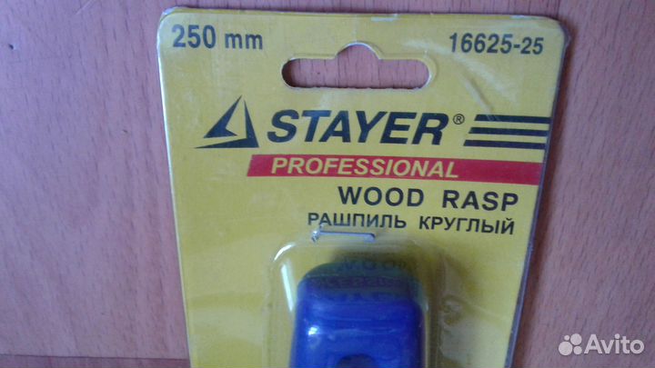 Рашпиль stayer profi круглый 250 мм