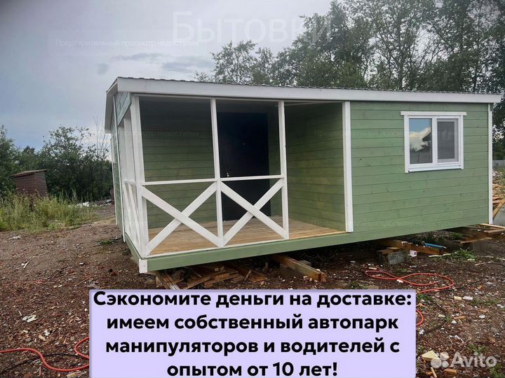 Хозблок. В наличии и на заказ