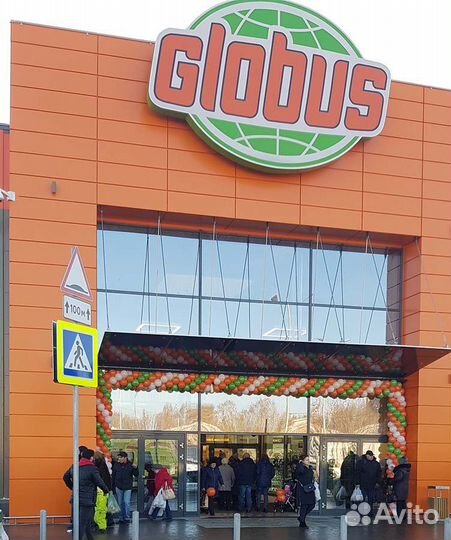 Скидка в гипермаркет глобус 10