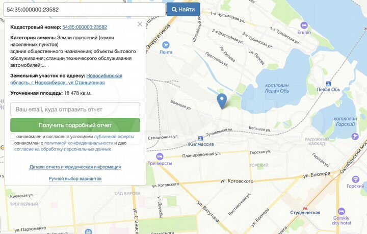 Участок 1,85 га (ИЖС)