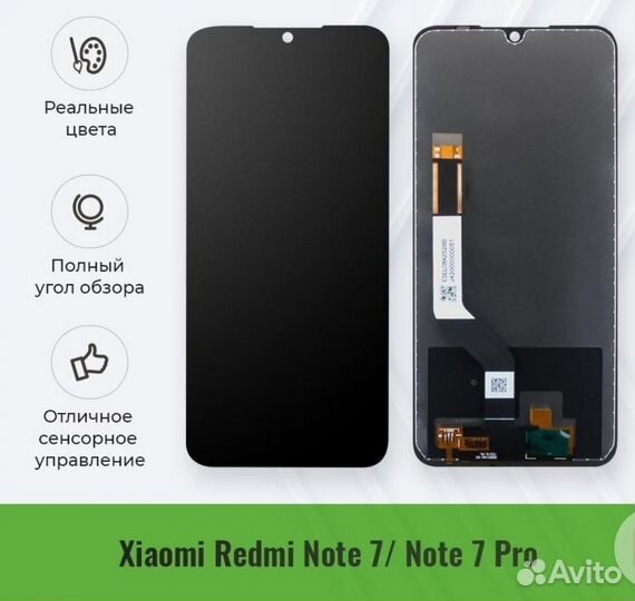Дисплей с тачскрином на Redmi Note 7