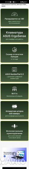 Asus Vivobook 14
