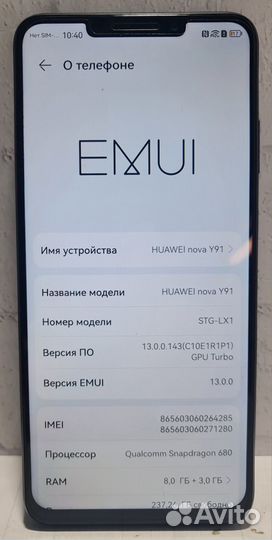 HUAWEI nova Y91, 8/256 ГБ