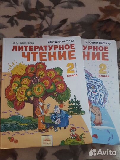 Учебник по литературе