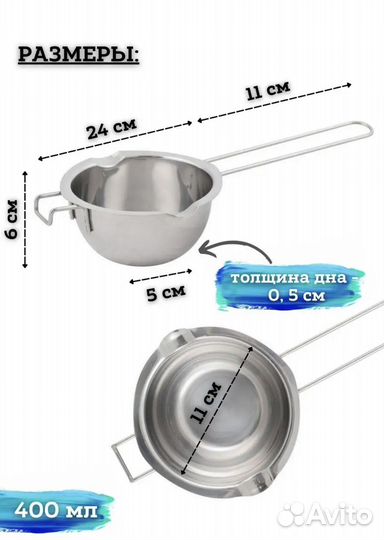 Ковш для плавления шоколада и воска