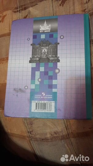 Учебник математика 6 класс