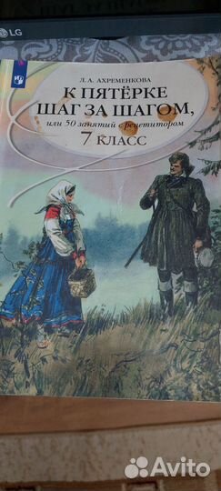 Атлас и контурные карты