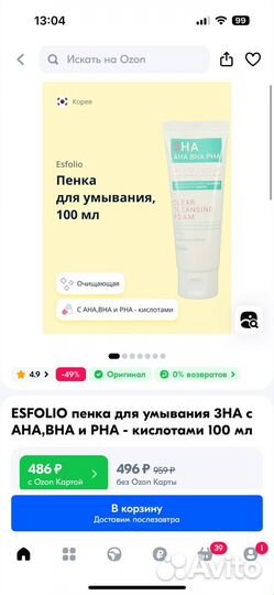 Гель для умывания лица