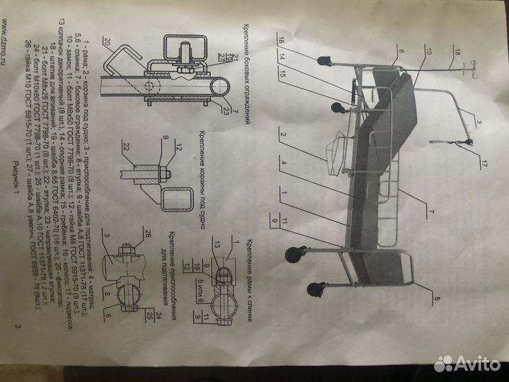 Кровать медицинская двухсекционная