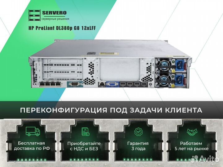 HP DL380p G8 12xLFF/2xE5-2670 v2/6х8Gb/2x460WT