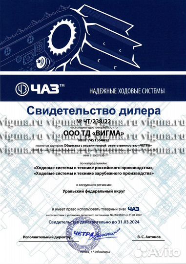 Башмак тж203-22-002-11