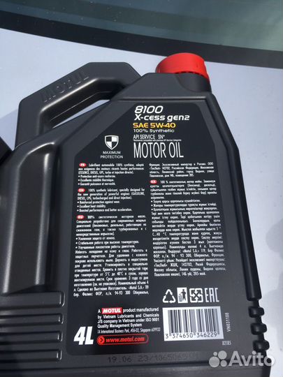 Motul 8100 X -cess GEN 2 - 5 w 40 масло