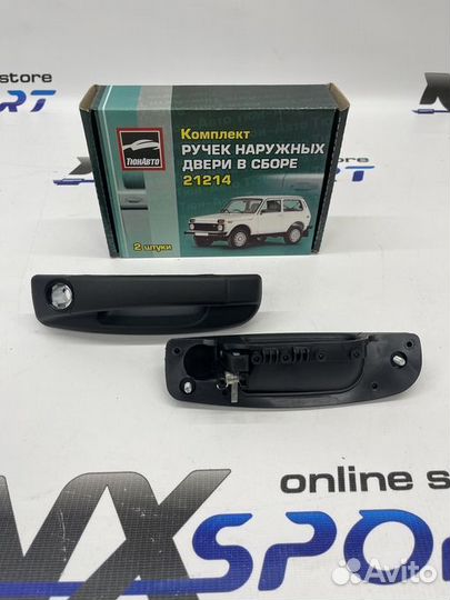 Евро-ручки на Ниву