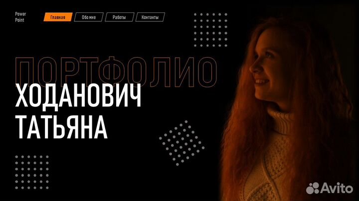 Дизайнер бизнес презентаций