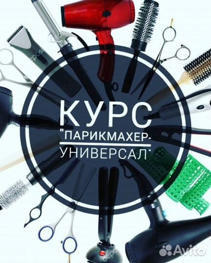 Обучение, курсы