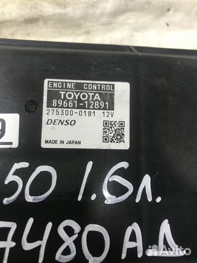 Блок управления двигателем Toyota Corolla E15