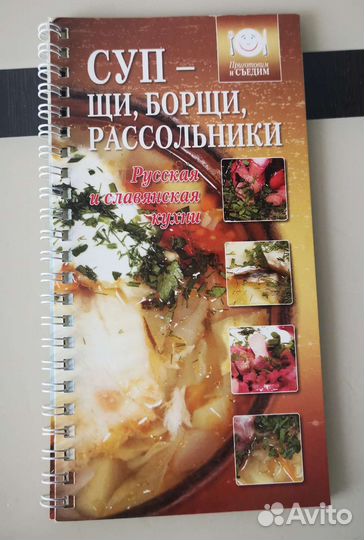 Кулинарные рецепты, книги