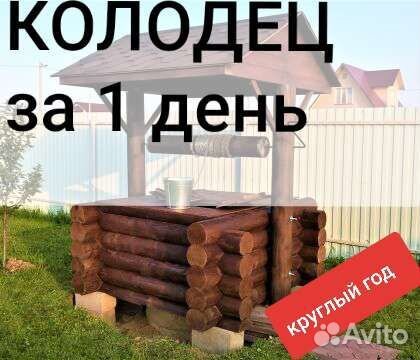Колодец под ключ