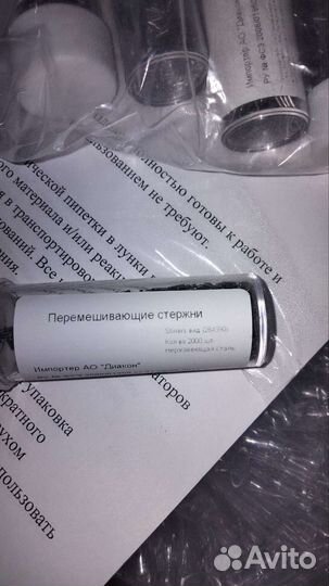 Кювета для коагулометров и анализаторов