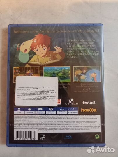 Ni no Kuni remastered ps4