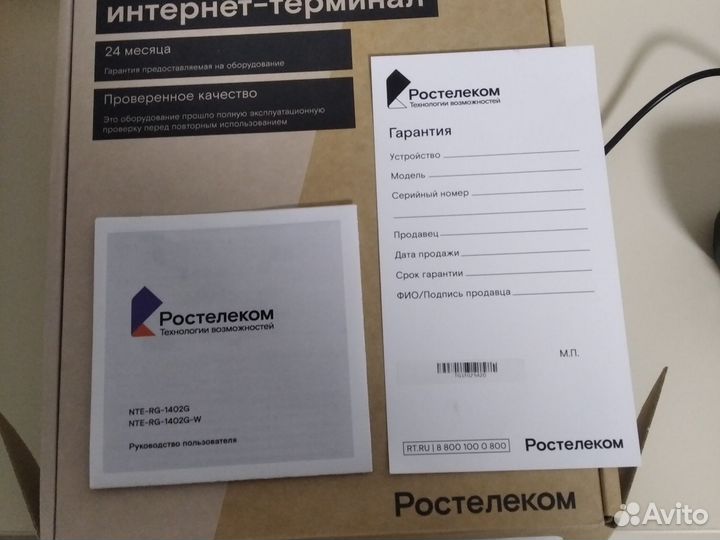 Оптический интернет терминал