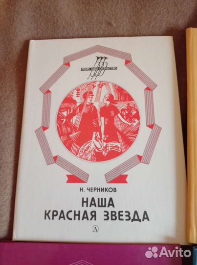 Книги советские СССР Детская литература