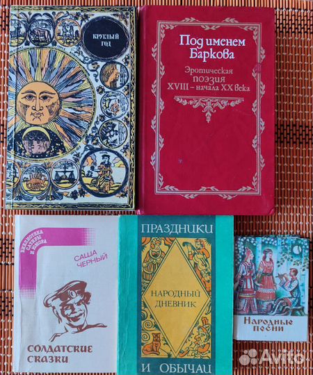 Сказки,стихи народов мира. Фольклор. Сатира и тд