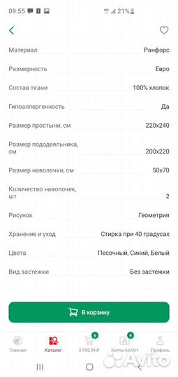 Постельное белье евро 100 хлопок