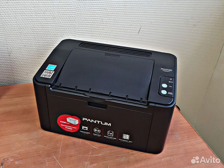 Pantum p2207