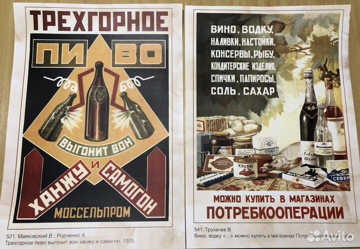 Плакаты постеры ретро СССР и рамки