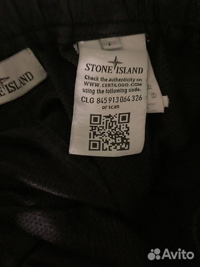 Штаны stone island