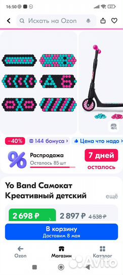 Самокат детский двухколесный для девочки