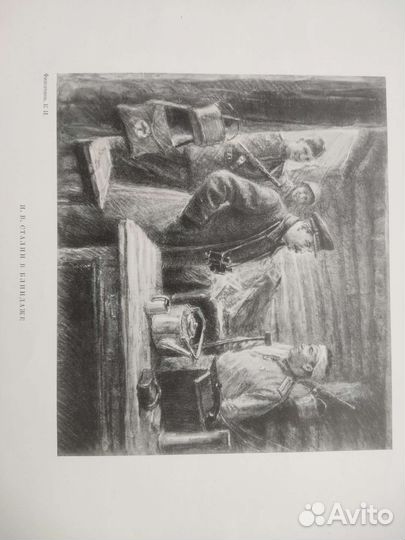 Сталин репродукции СССР