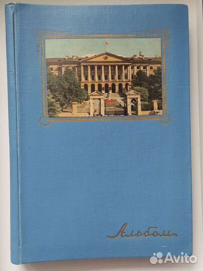 Альбом для фотографий СССР