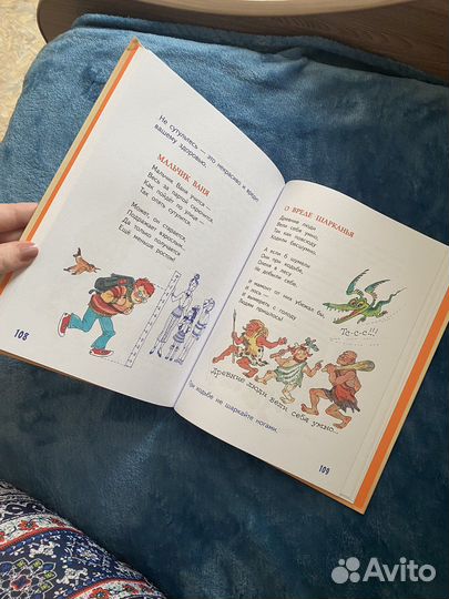 Книга «Этикет для детей» Андрей Усачев