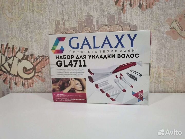 Набор для укладки волос