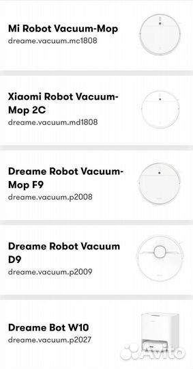 Смена озвучки на роботе пылесосе