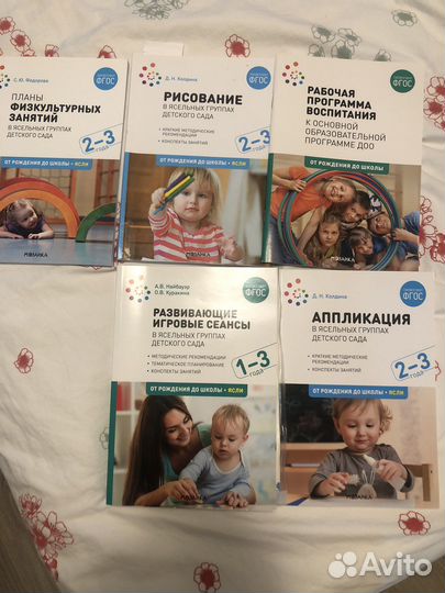 Книги для детского сада