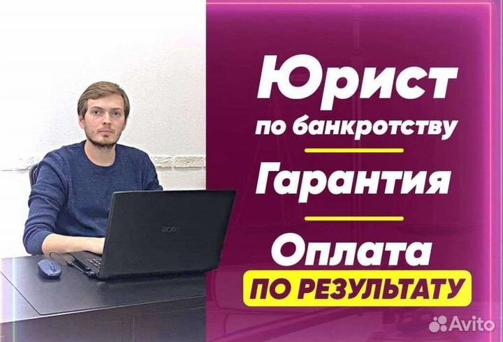 Банкротство физических лиц