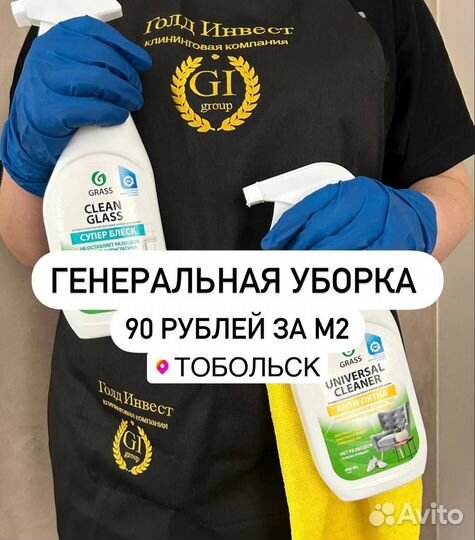 Клининг, уборка квартир